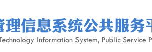 国家科技重大专项申请操作流程说明及入口