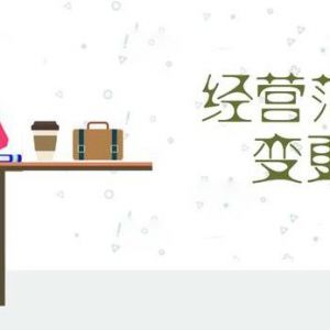 北京企业营业执照经营范围怎么变更？