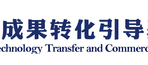 一图看懂国家科技成果转化引导基金设立创业投资子基金