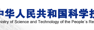 国家科技管理信息系统公共服务平台重点研发计划项目申报常见问题答疑（最新）