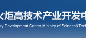 北京市各区科委、中关村示范区各园区高新认定咨询电话