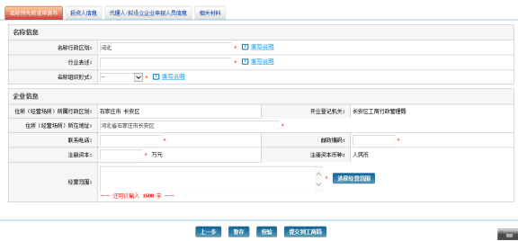 详细信息页面