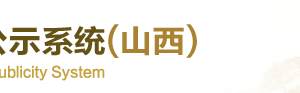 山西企业年报申报_经营异常_企业简易注销流程入口_咨询电话