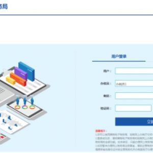 湖南省居民企业（查账征收）企业所得税月（季）度申报流程说明（最新）