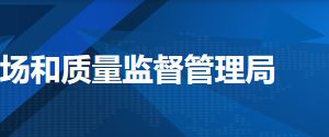 天津红桥区企业简易注销流程公示入口及咨询电话