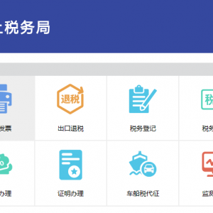 浙江省网上税务局税务变更登记操作流程说明|（最新）