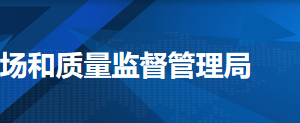 天津河西区企业简易注销流程公示入口及咨询电话