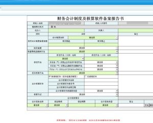 河南省网上税务局存款账户账号报告操作流程说明（最新）