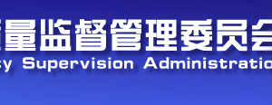 天津滨海新区企业简易注销流程公示入口及咨询电话