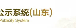 山东企业年报申报_经营异常_企业简易注销流程入口_咨询电话