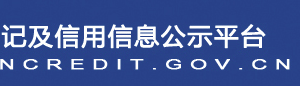 厦门市企业简易注销流程公示入口及咨询电话