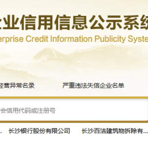 湖南企业年报申报_经营异常_企业简易注销流程入口_咨询电话