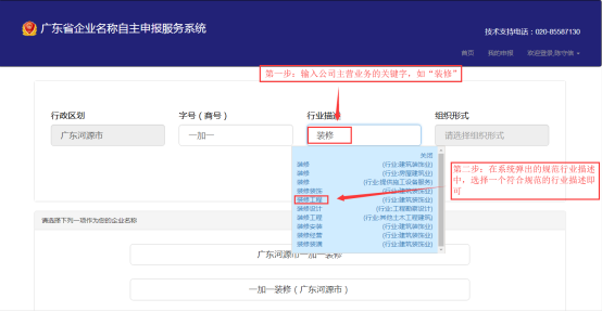 行业描述填写提示