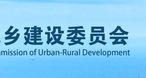 青岛市城乡建设委员会建筑工程管理局 办公地址及联系电话