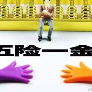 不能认定工伤的9种情况