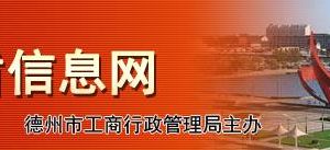 平原县企业年报申报_经营异常名录_企业简易注销流程入口_咨询电话