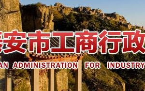 肥城市企业年报申报_经营异常_企业简易注销流程入口_咨询电话