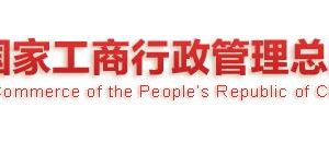 北京工商局地址、网址工作时间及业务咨询电话大全（最新）