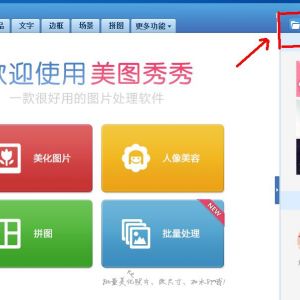 河北省执业药师注册平台上传照片操作流程说明