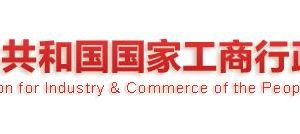 广东工商局关于在全省实施企业简易注销登记改革的通告