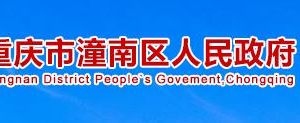 重庆市工商局企业简易注销登记改革问题答疑汇总
