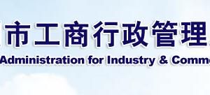 荆州市工商局关于印发全面推进企业简易注销登记制度改革工作实施方案的通知