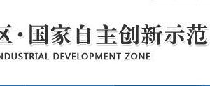 成都高新区企业简易注销登记改革试点方案