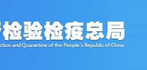 国家质检总局政务大厅各窗口业务范围及联系电话-【中国政务服务网】