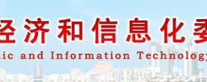 青岛市经济和信息化委员会软件与信息服务处地址及联系电话