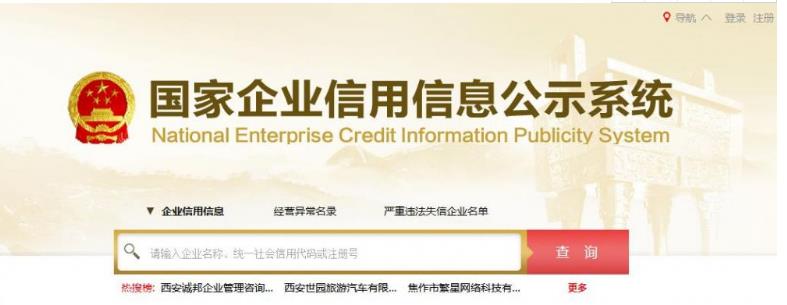 阿坝州企业年报申报_经营异常_企业简易注销流程_入口_咨询电话