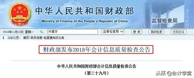 财政部将代理记账业务审批列为第一批全国推开“证照分离”改革的事项