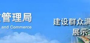 沂水县企业年报申报_经营异常_企业简易注销流程_入口_咨询电话