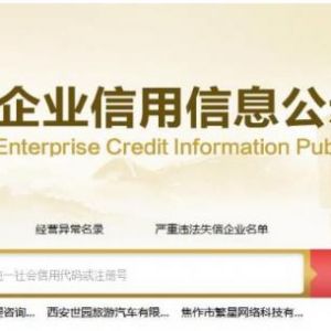 2020年新版企业年报网上公示操作流程说明