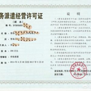 劳务派遣公司和劳务派遣形式是否合法？