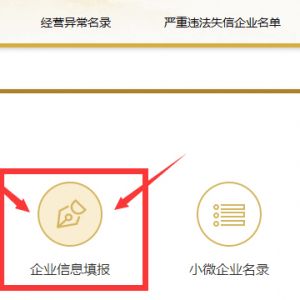 济南钢城区市场监督管理局企业简易注销年报公示入口及咨询电话