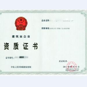 市政公用工程施工总承包三级的资质怎么办理？需要准备哪些材料？
