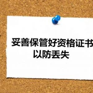 消防许可证丢失了该怎么补办？都需要哪些材料