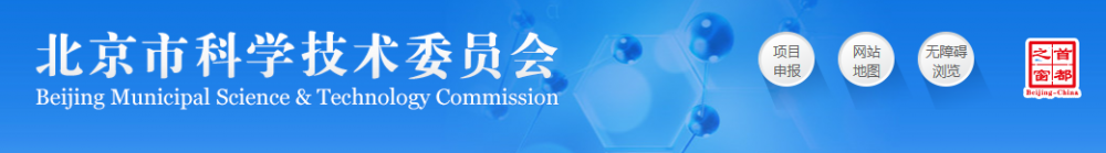 北京市高新技术产业化处办公地址及联系电话