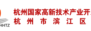 杭州市高新技术企业认定申请书（模板）及填写说明