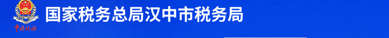 固县税务局办税服务厅办公时间地址及纳税服务电话