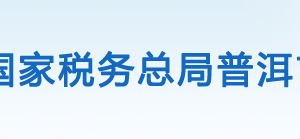 云南省电子税务局跨区域涉税事项报验操作流程说明