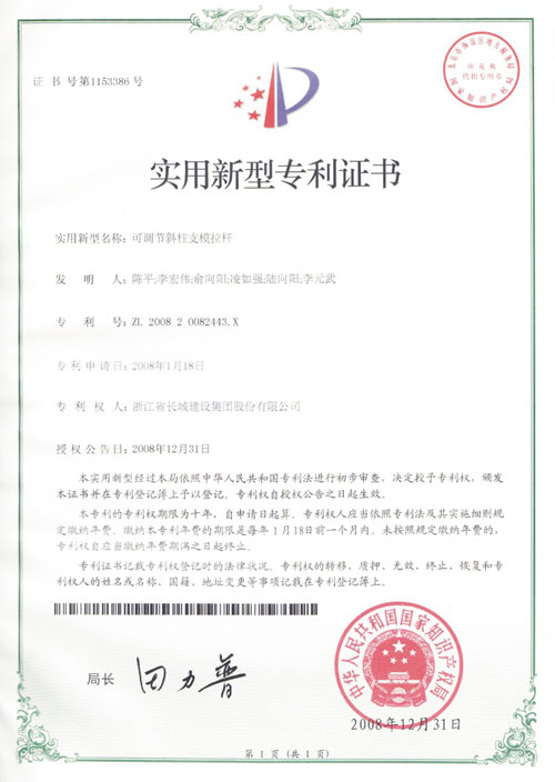 实用新型专利图片模板