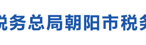 云南省电子税务局税收调查企业申报操作流程说明