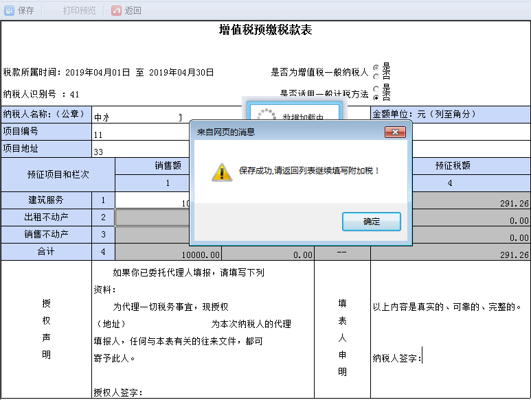 点击【保存】按钮 点击【保存】按钮