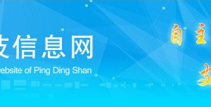 2019年平顶山高新技术企业认定_时间_申报条件_申请流程_材料