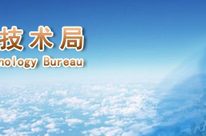 2019年唐山高新技术企业认定申请条件、时间、流程、优惠政策、入口及咨询电话