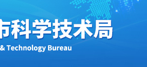 2020年济南申请国家高新技术企业认定条件_时间_流程_优惠政策及咨询电话