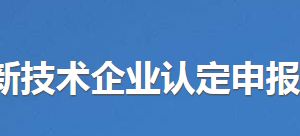 广东省高新技术企业培育工作实施细则