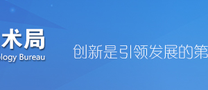 2019年张家口高新技术企业认定申请条件、时间、流程、优惠政策、入口及咨询电话