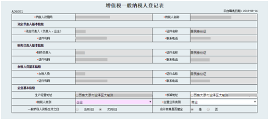 进入“综合业务办理”